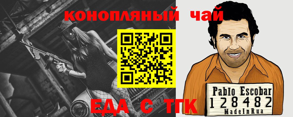 Скопин  Canna-Cookies конопля  Вход с VPN 