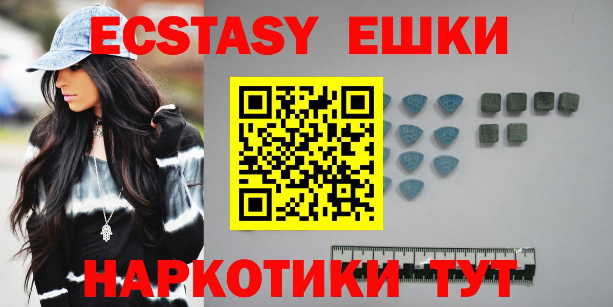Ecstasy VHQ  Вход с VPN  Ecstasy 300 mg  Скопин 