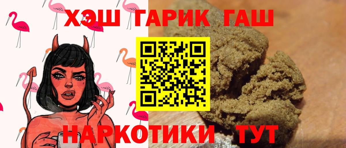 Гашиш гарик Скопин