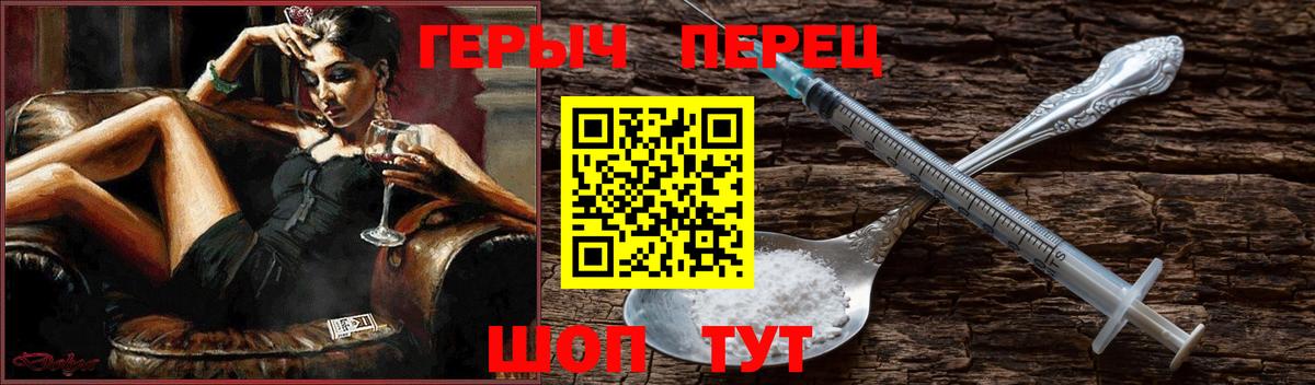 Героин герыч Скопин