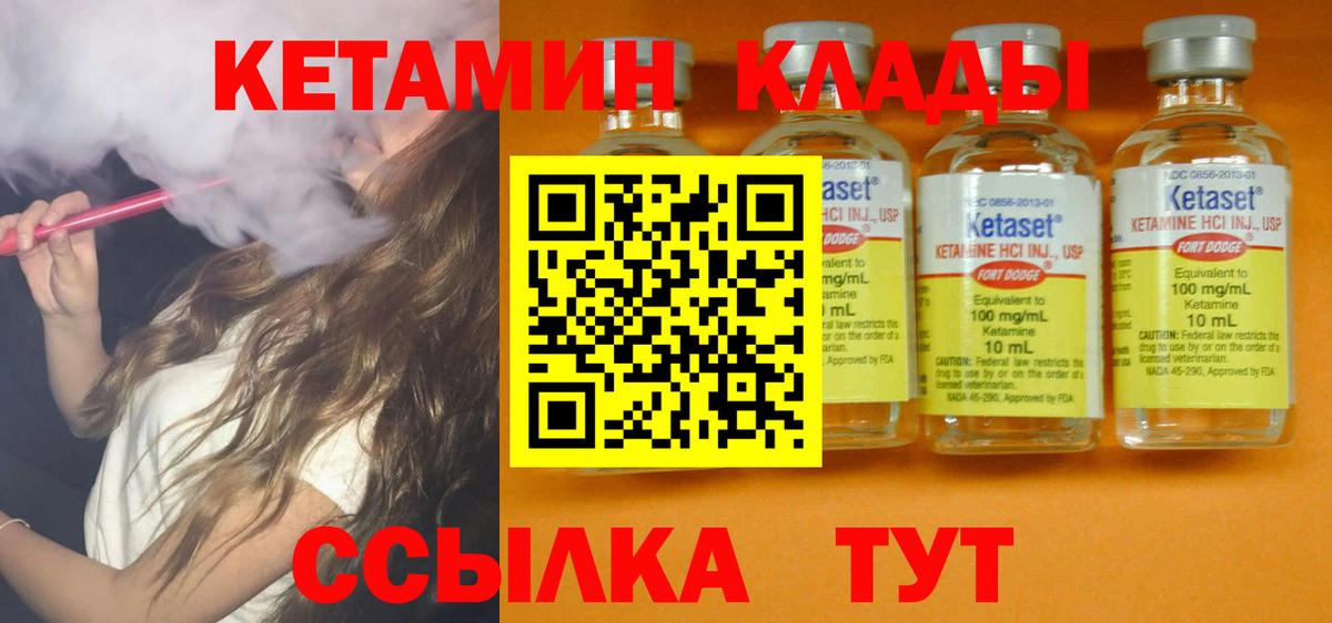 Скопин  Кетамин ketamine  Кетамин ketamine  Вход с VPN 