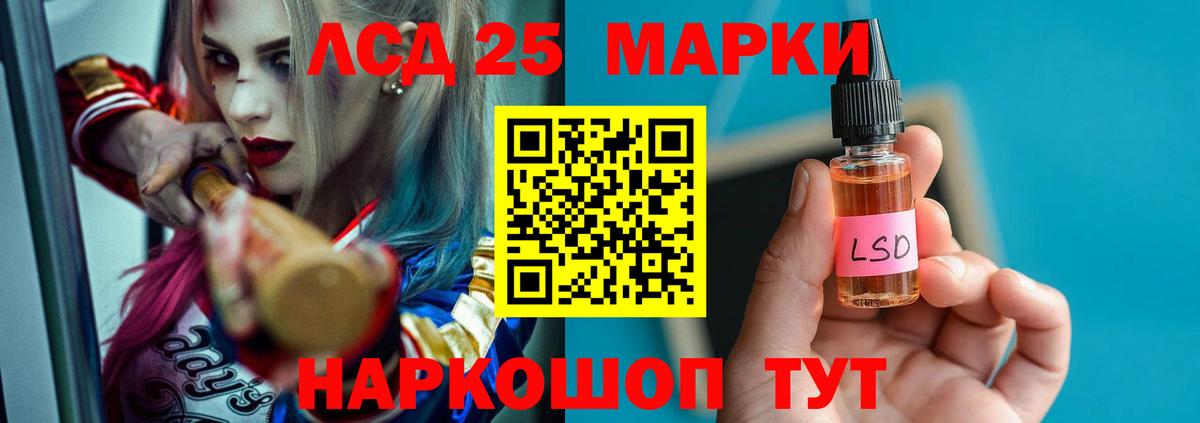 Лсд 25 экстази ecstasy Скопин