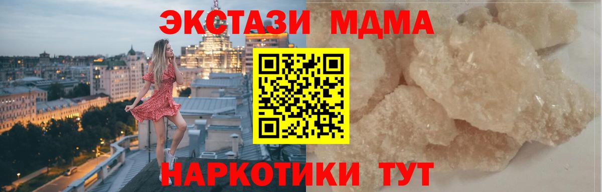 MDMA Molly  Вход с VPN  MDMA VHQ  Скопин 