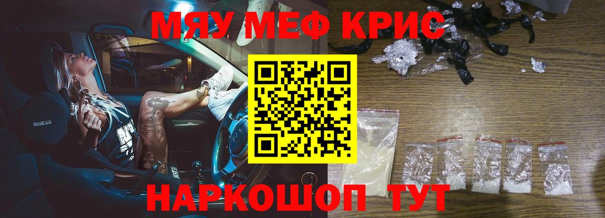 Меф мука Скопин