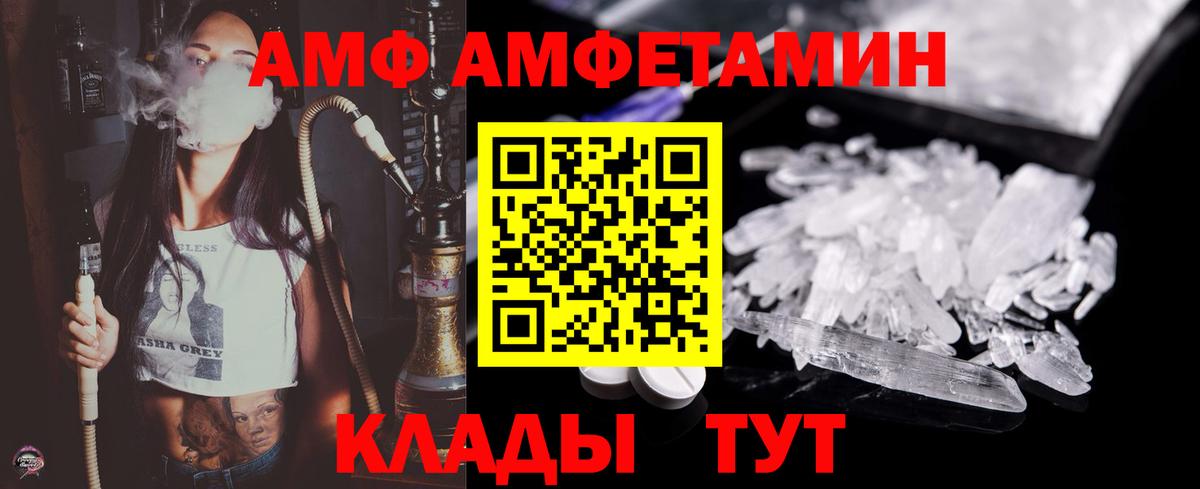 МЕТАМФЕТАМИН витя  Вход с VPN  Метамфетамин  Скопин 