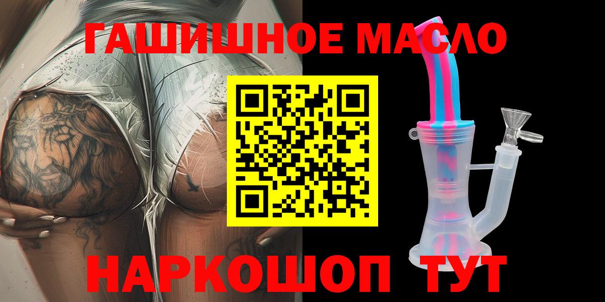 где можно купить   Вход с VPN  Скопин  Дистиллят ТГК концентрат 