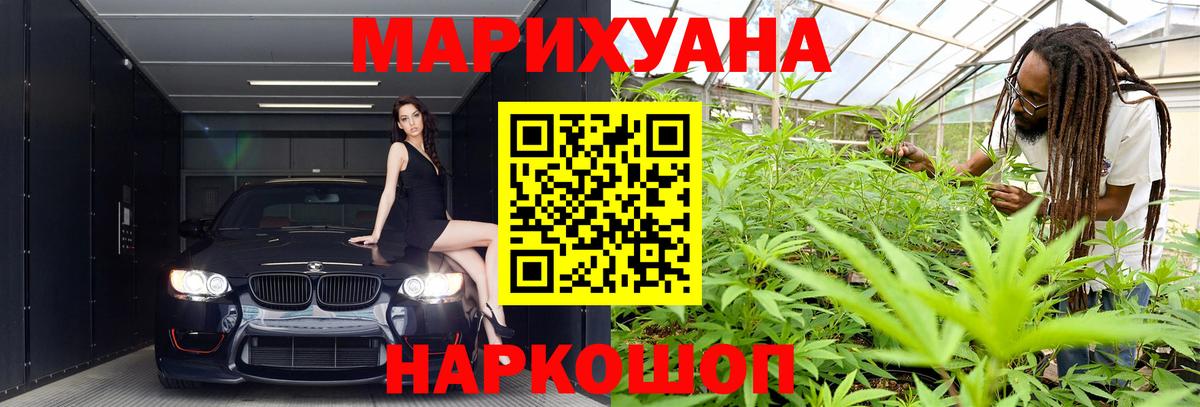 МАРИХУАНА марихуана  Конопля ГИДРОПОН  Вход с VPN  Скопин 